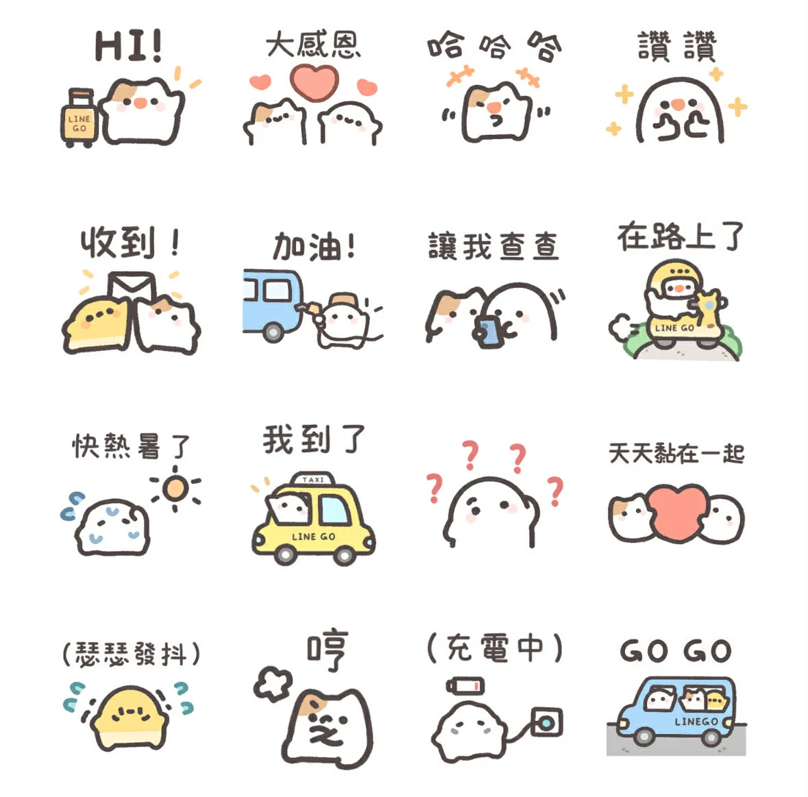 LINEGO
